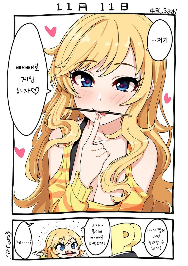 @)요망한 유이쟝.manga