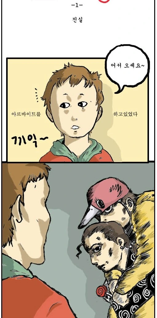 마음의소리) 웃긴 만화를 그리는 비법 - 이미지 3