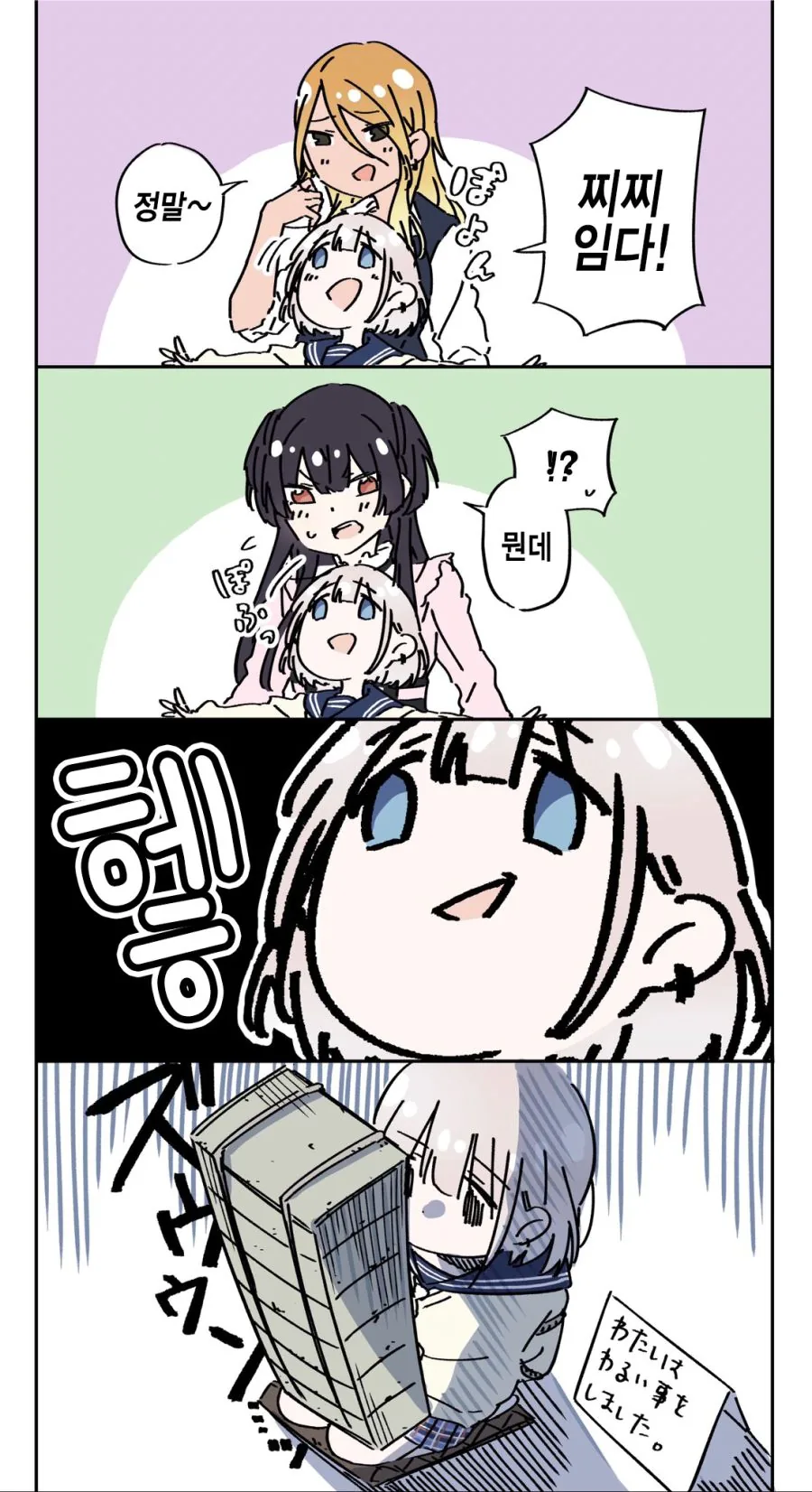 @)아사히가 ㄱㅅ에 머리대는.manhwa