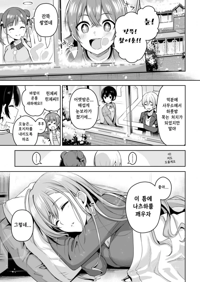 @) ㄴㅍㅌ 마스터 나츠하.manga