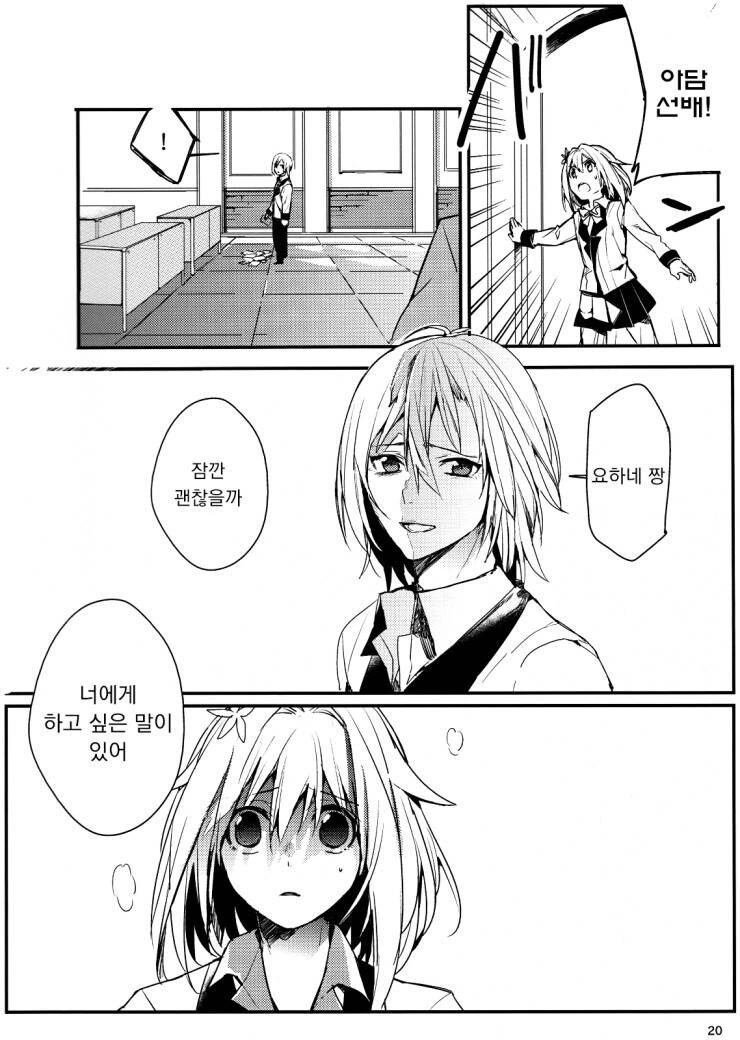 여장) 성별을 속여서 죄송합니다.manhwa - 이미지 14