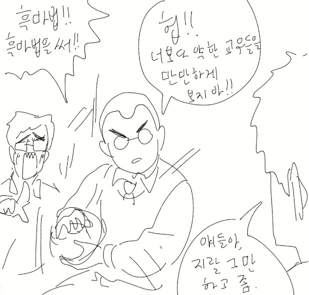 담당일찐 에게 복수? 하는 만화 - 이미지 4