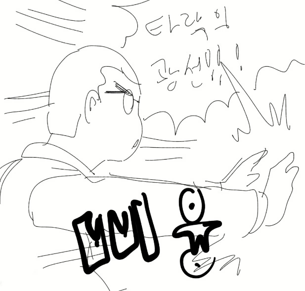담당일찐 에게 복수? 하는 만화 - 이미지 5