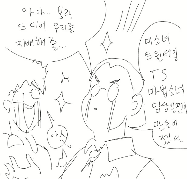 담당일찐 에게 복수? 하는 만화 - 이미지 16