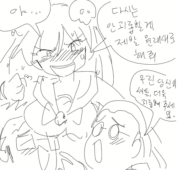 담당일찐 에게 복수? 하는 만화 - 이미지 17