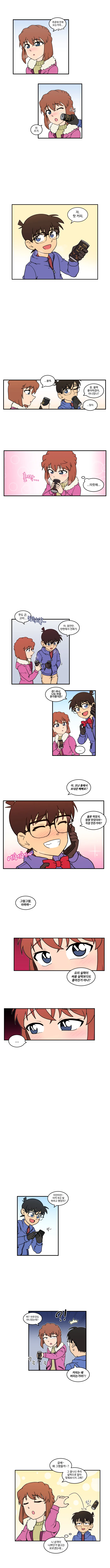 하이바라를 이해하지 못하는 코난 만화