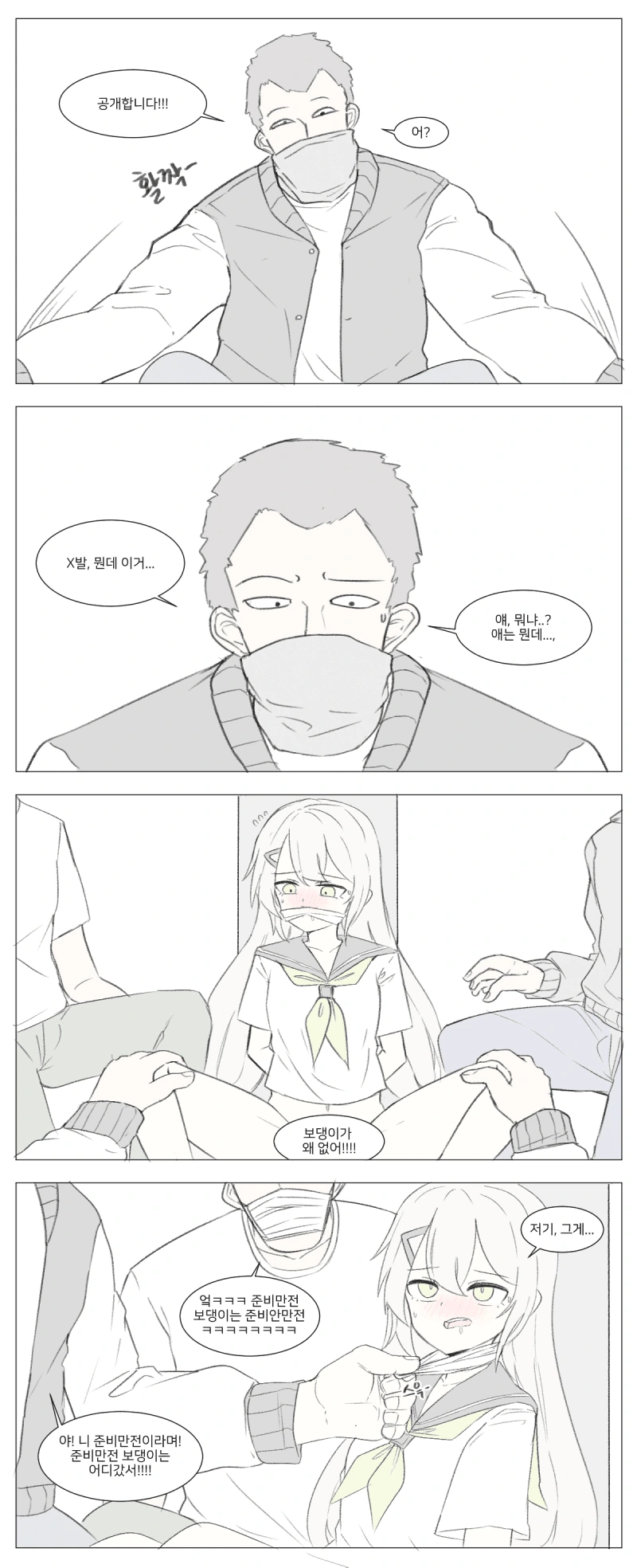 소녀 전선] 망포가 군수뛰다 납치당하는 만화 - 이미지 5