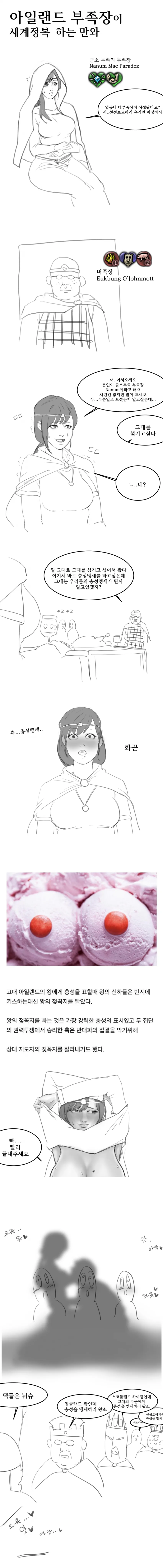 ㅎㅂ) 빅ㅉㅉ에 대항하는 가장 유효한 수단..! 이미지 24