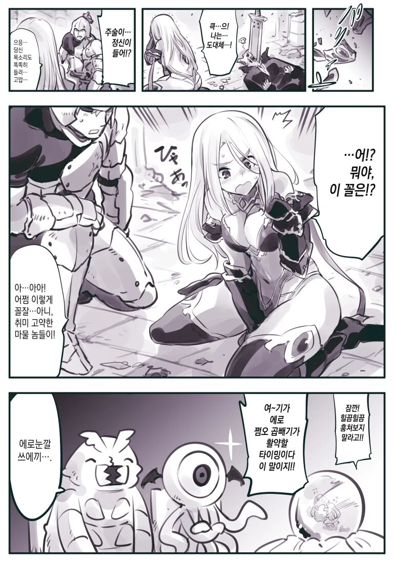 암약)끌잘알 ㅇㄹ눈깔