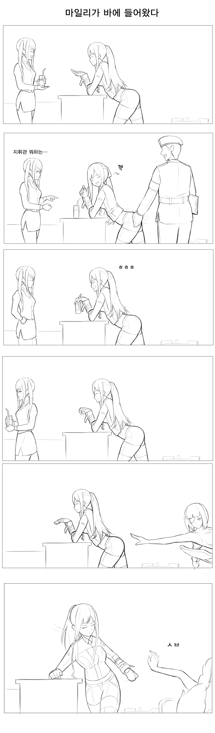 소전)ㅇㄷ이 만지는 만화 ^,^