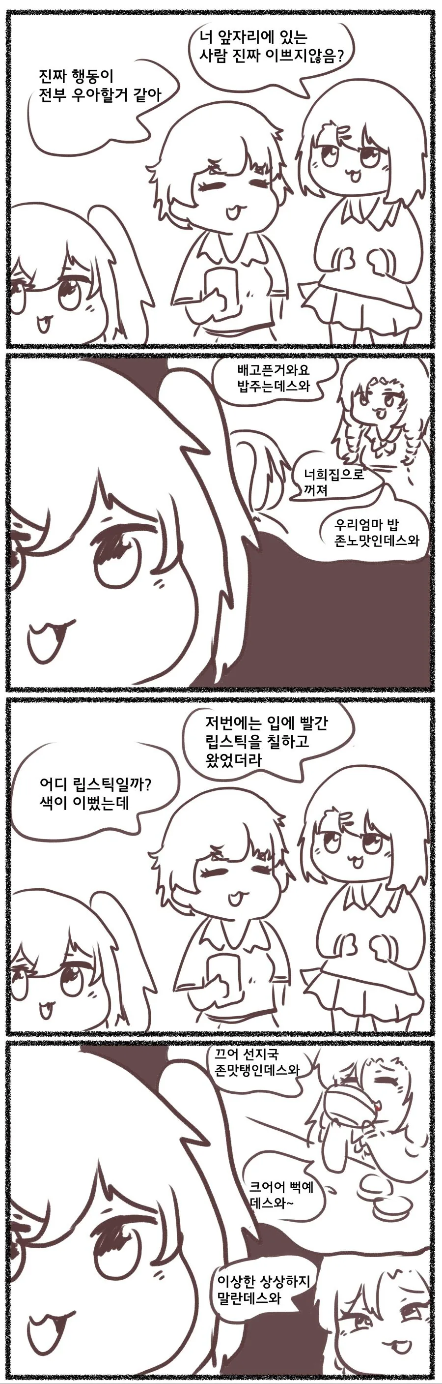 학원의 아이돌이 낳은 알.manhwa 대표 이미지