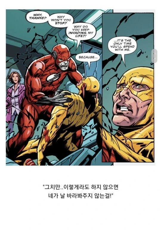 DC) 처녀충 혼1모노 삼촌팬 빌런.mangas - 이미지 16