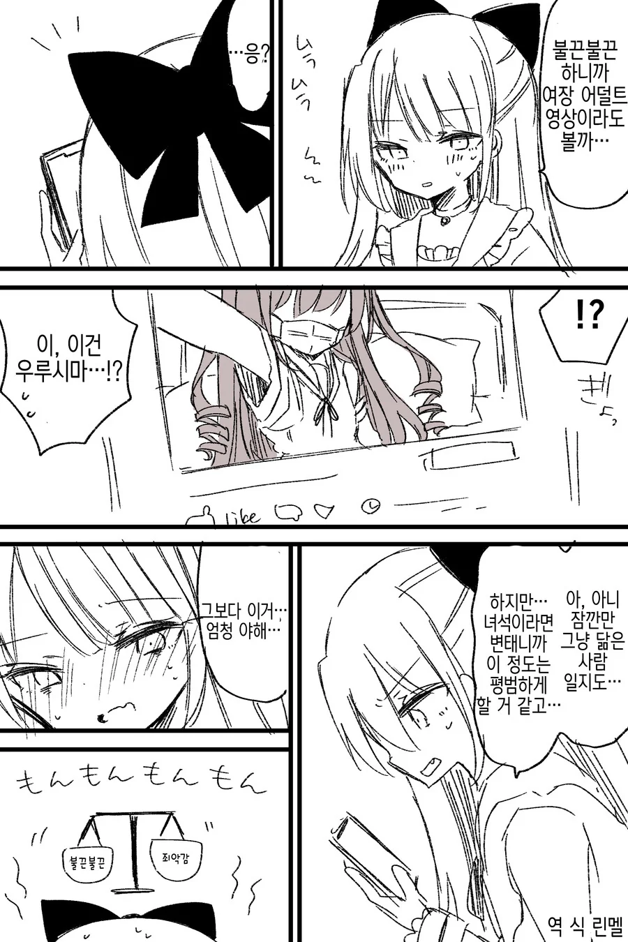 ㅂㅊ부자가 방송하는.manwha 이미지 14