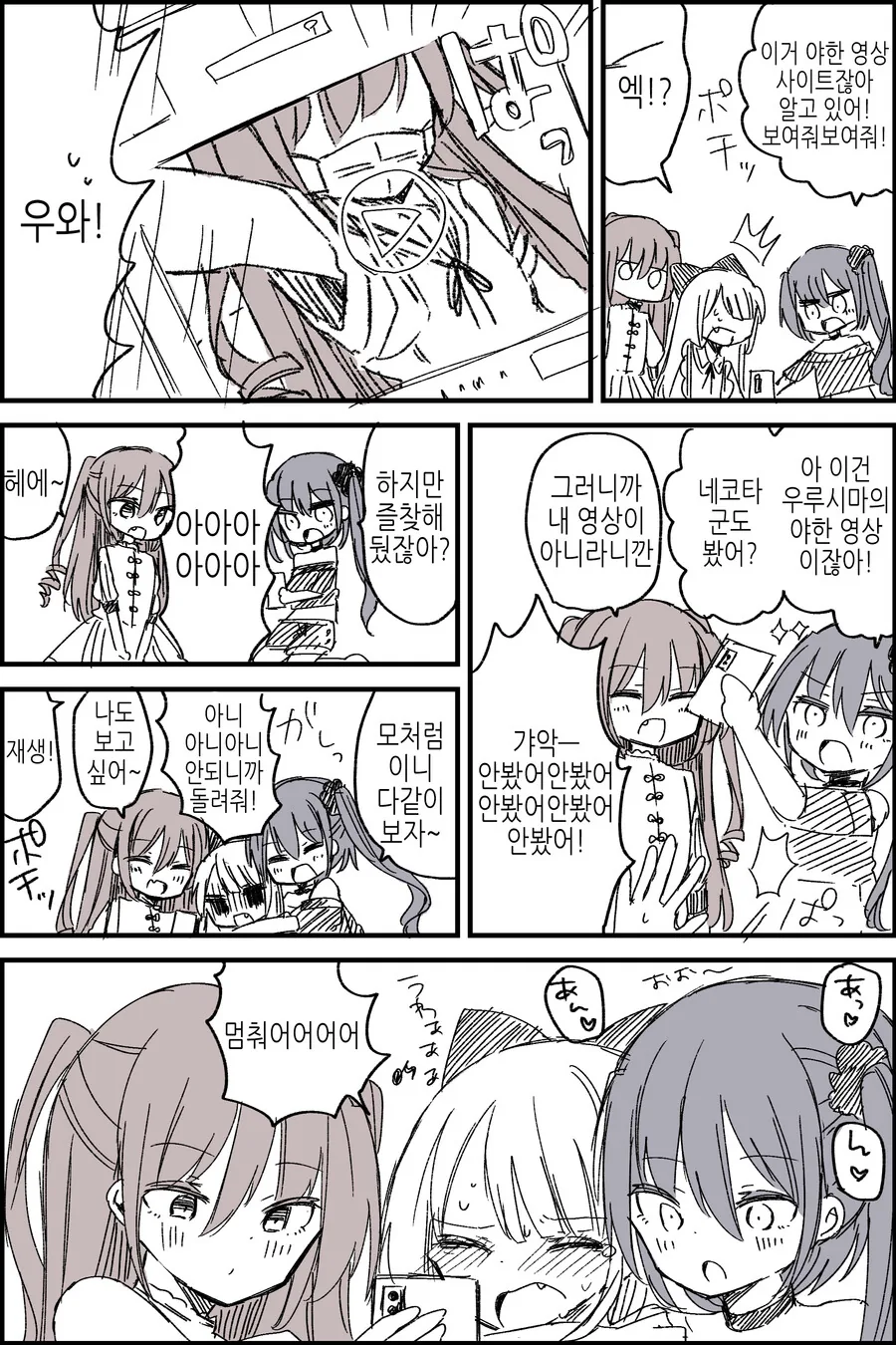 여장) 친구?의 ㅇㅎ 방송을 본 여장남.manga - 이미지 7