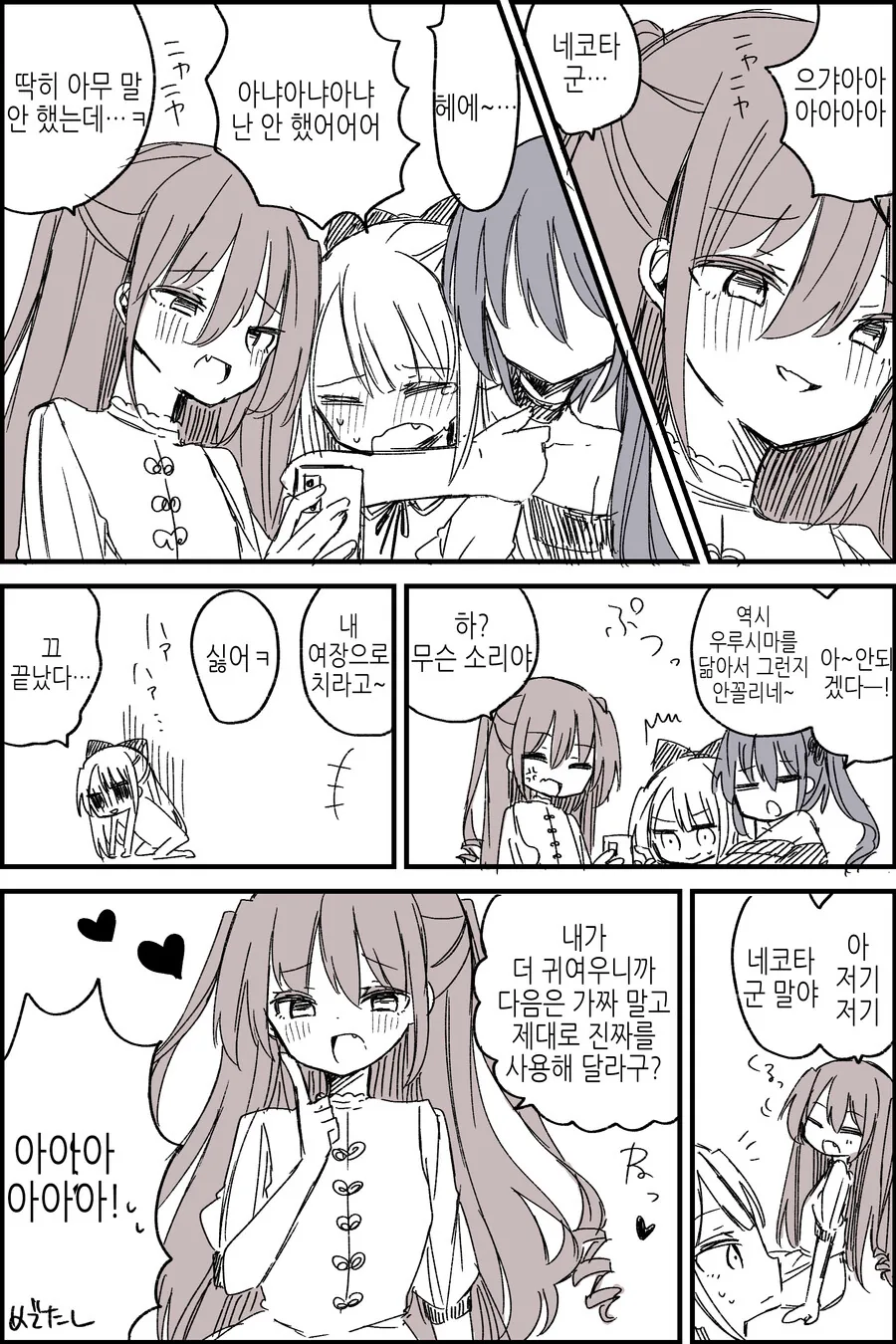 여장) 친구?의 ㅇㅎ 방송을 본 여장남.manga - 이미지 8