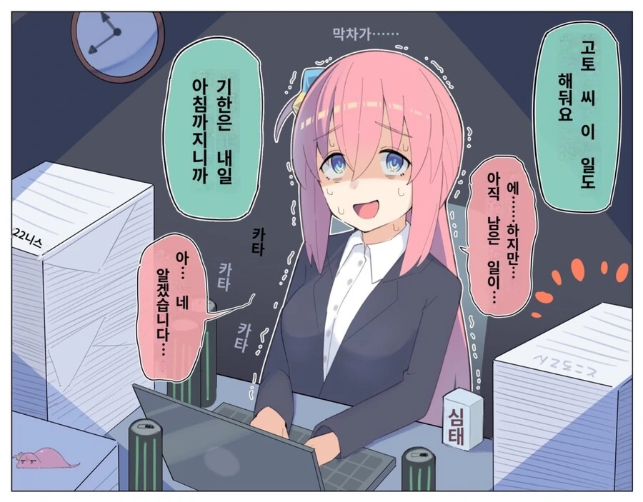 봇치더락)10년뒤 보치쨘 - 이미지 4