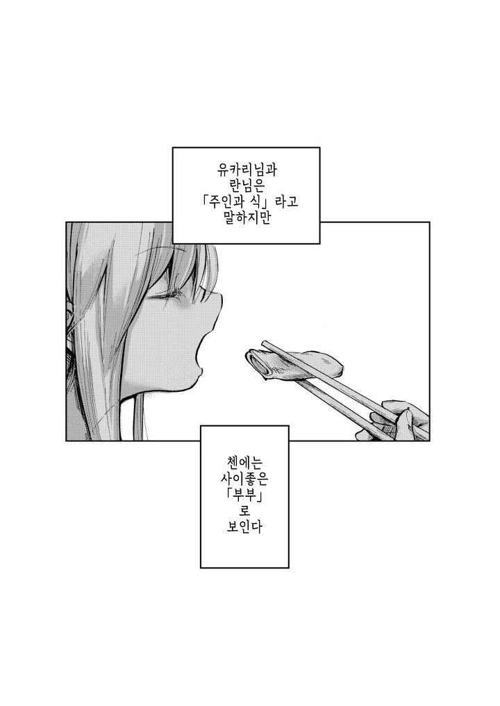 동방, 백합) 야쿠모가 만화.manga 3편 - 이미지 2