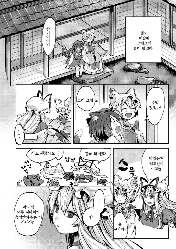 동방, 백합) 야쿠모가 만화.manga 3편 - 이미지 12