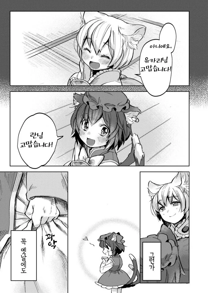 동방, 백합) 야쿠모가 만화.manga 3편 - 이미지 15