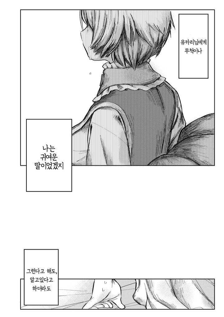 동방, 백합) 야쿠모가 만화.manga 3편 - 이미지 16