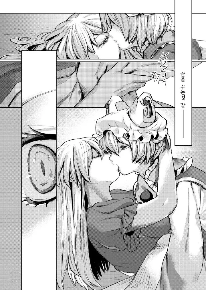 동방, 백합) 야쿠모가 만화.manga 3편 - 이미지 18