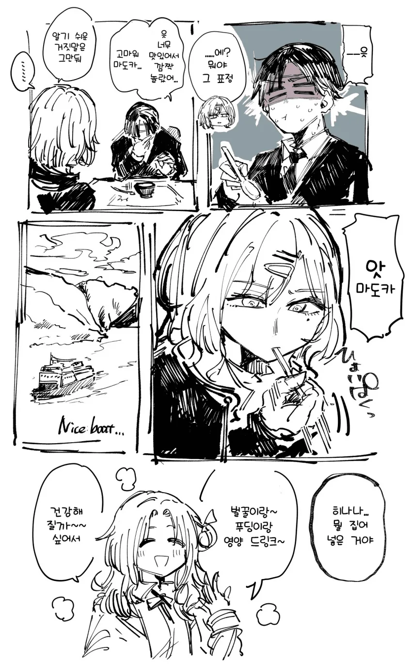 [@] 죽을 끓여준 마도카.manhwa - 이미지 3