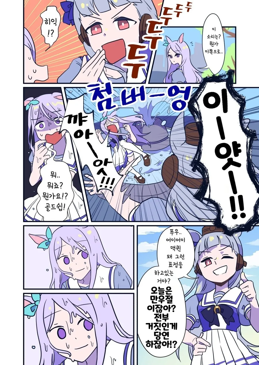 소녀 전선] 만우절 카노자매 만화 이미지 3
