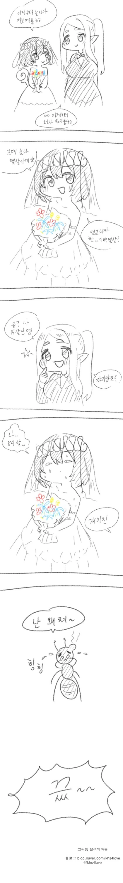 마법사 소년과 엘프 누나.manhwa - 이미지 2