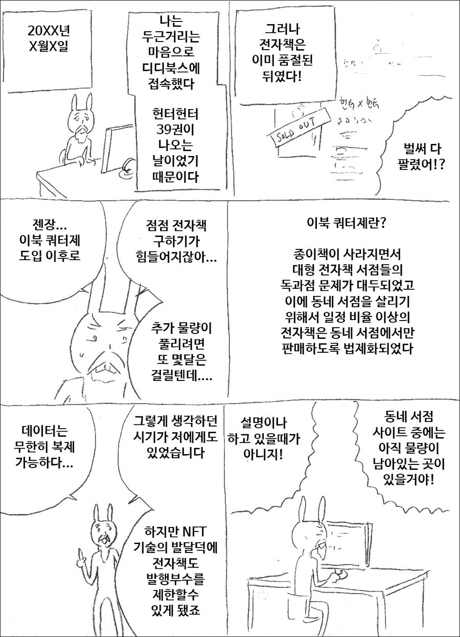 헌터헌터 39권 구입하는 만화.manhwa