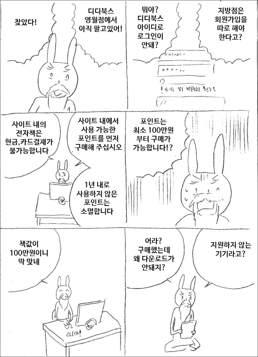 헌터헌터 39권 구입하는 만화.manhwa - 이미지 2