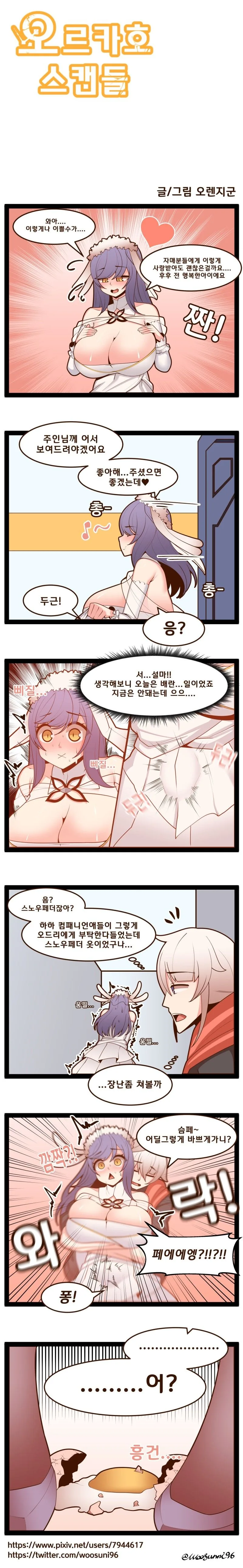 (라오)배란일인 슴페.manhwa