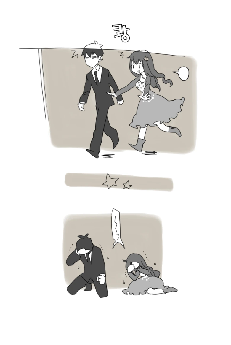 @)공포의 팔척귀신 커플.manga - 이미지 2