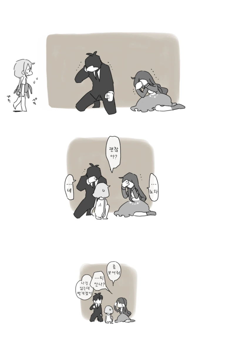 @)공포의 팔척귀신 커플.manga - 이미지 3