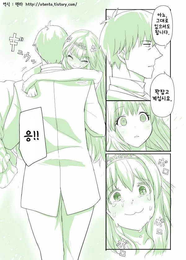 @)공포의 팔척귀신 커플.manga - 이미지 5