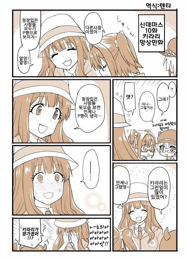 @)공포의 팔척귀신 커플.manga - 이미지 6