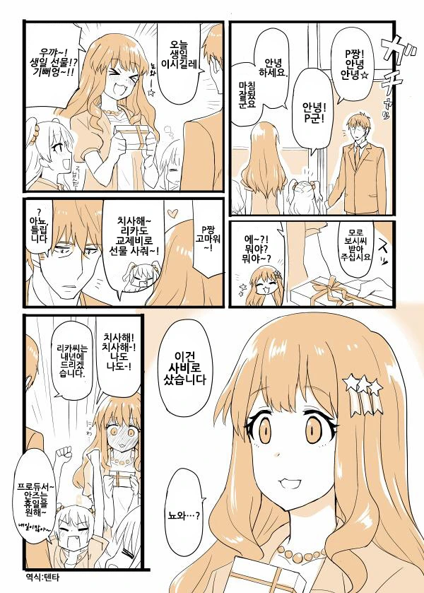 @)공포의 팔척귀신 커플.manga - 이미지 7