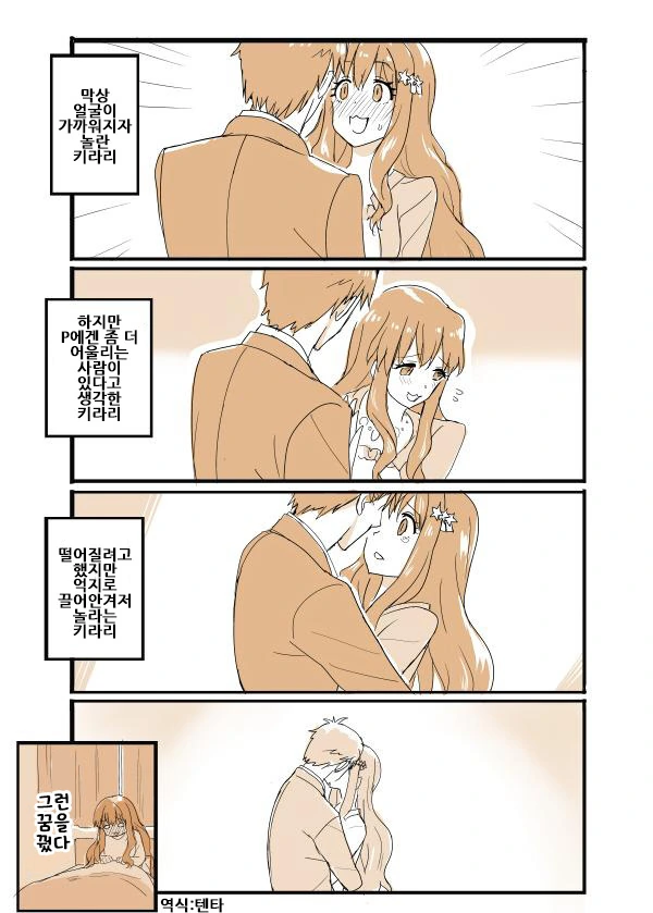 @)공포의 팔척귀신 커플.manga - 이미지 8