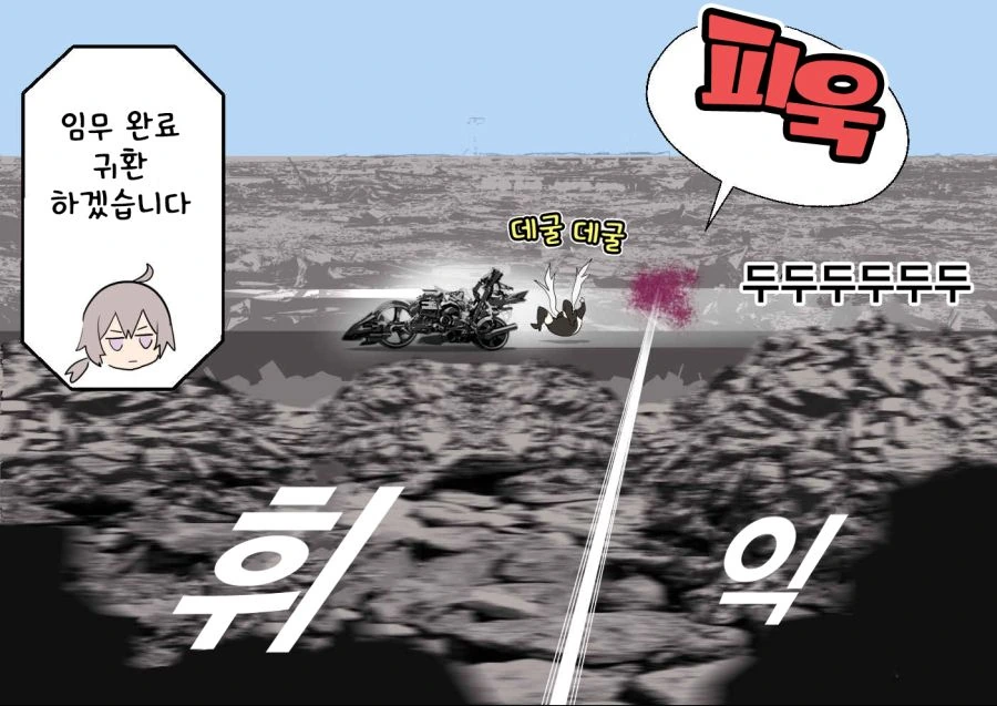 소전)작전중에 ㅍㅌ보여주는 m200 만화 - 이미지 3