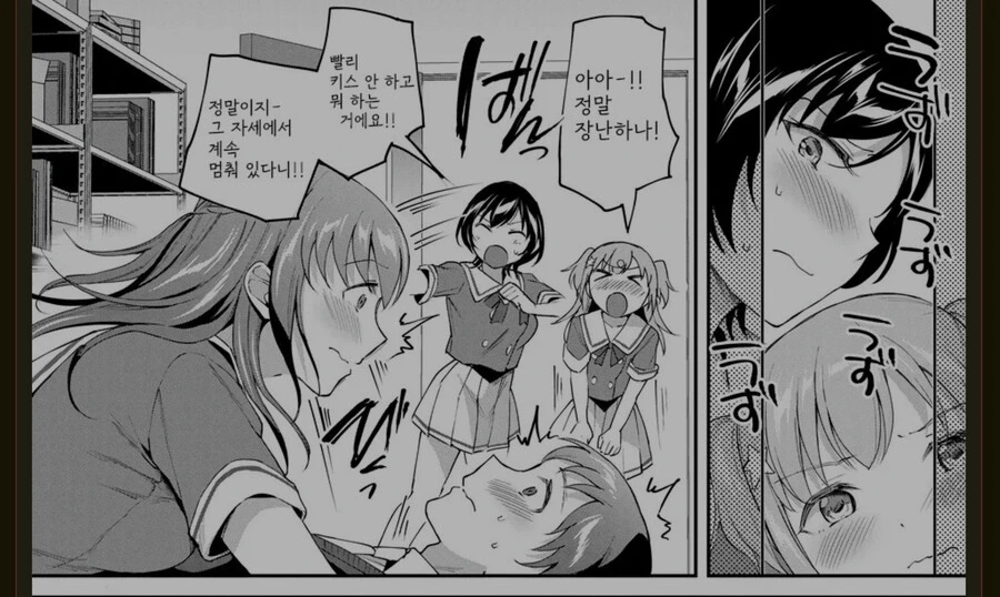 밀실순애시키려고 일부러 가두는 만화 - 이미지 4