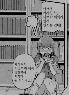 밀실순애시키려고 일부러 가두는 만화 - 이미지 6