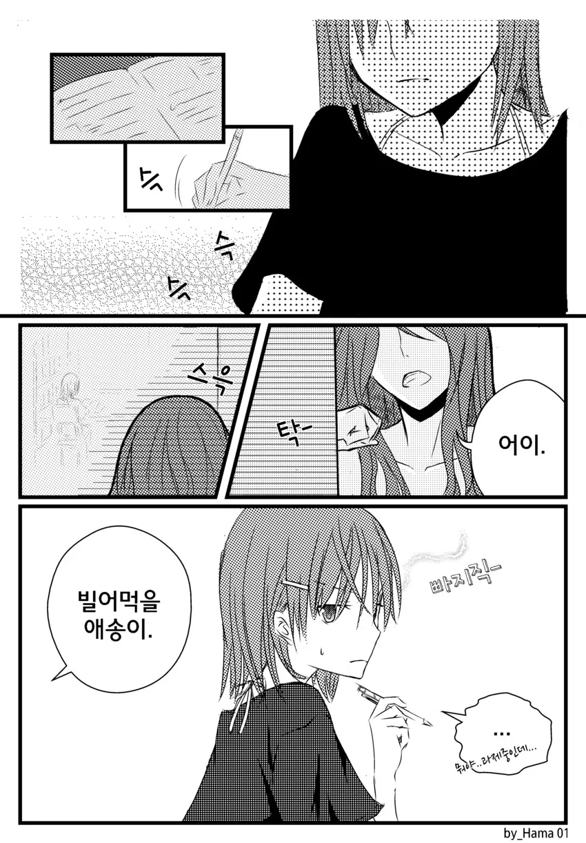 (어과초)충격적인 무기농X미사카 백합.manga