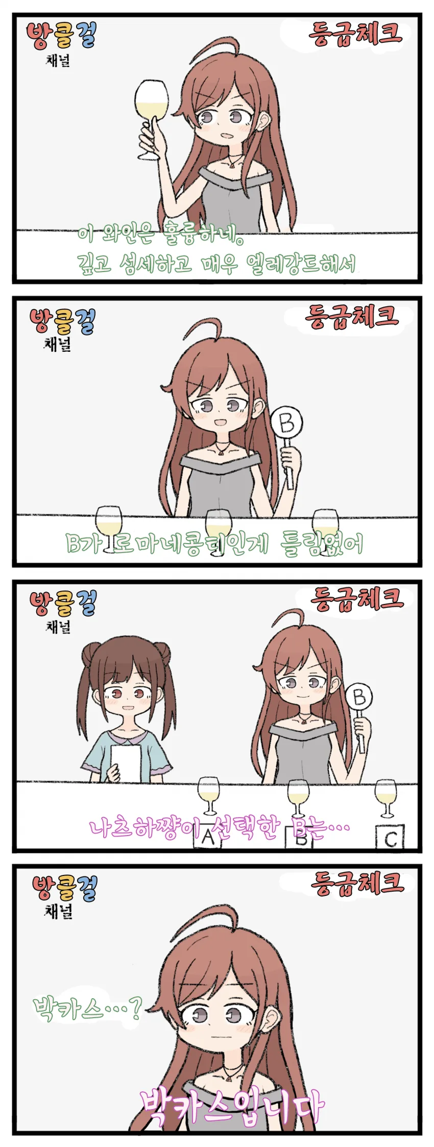@) 와인 마스터 나츠하.manga