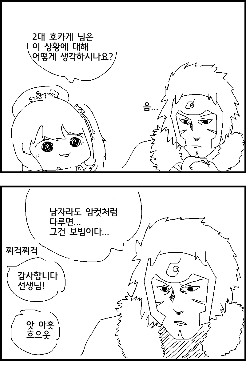 소꿉친구가 고백하는 만화.manwha - 이미지 4