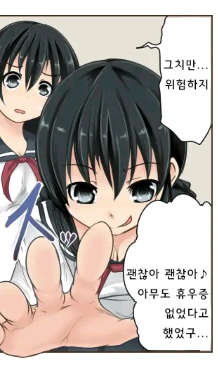 공포) 유명한 100리터 버튼 만화.manwha - 이미지 3