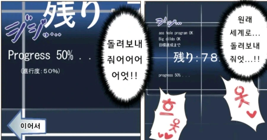 공포) 유명한 100리터 버튼 만화.manwha - 이미지 8