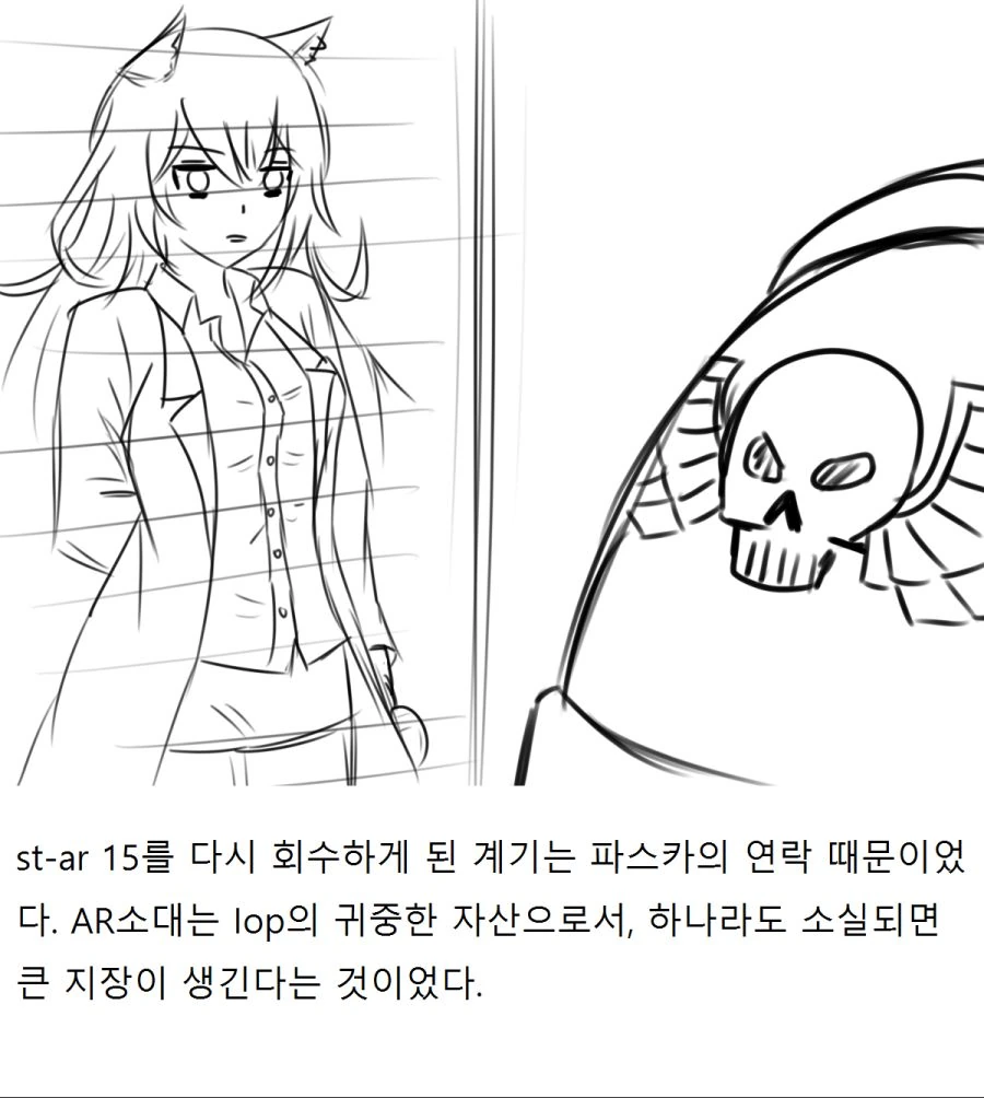 소녀전선 X 워해머40K : 전술인형 스타가 강력해지는 만화.JPG