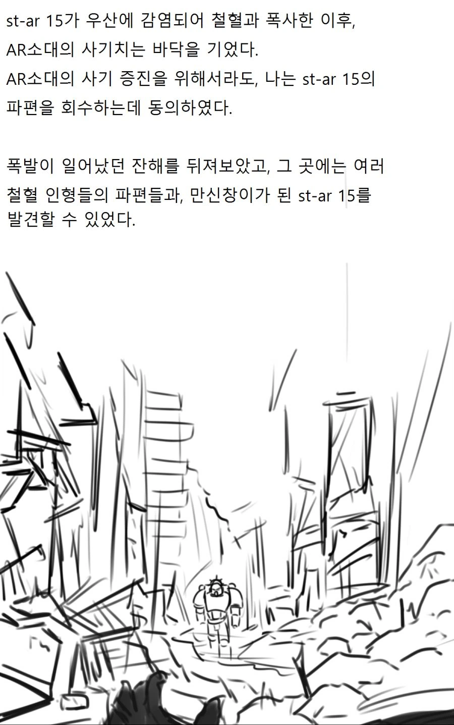 소녀전선 X 워해머40K : 전술인형 스타가 강력해지는 만화.JPG - 이미지 2