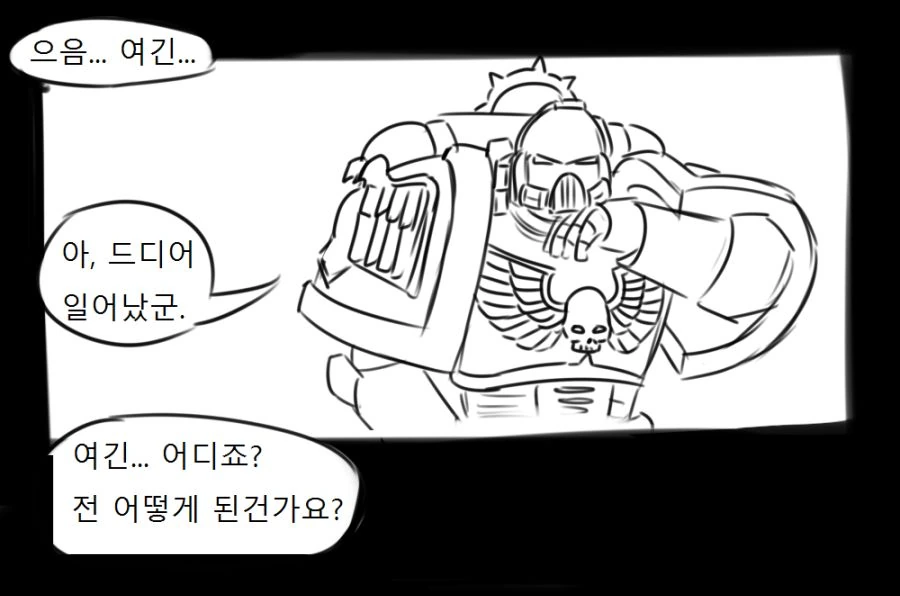 소녀전선 X 워해머40K : 전술인형 스타가 강력해지는 만화.JPG - 이미지 4