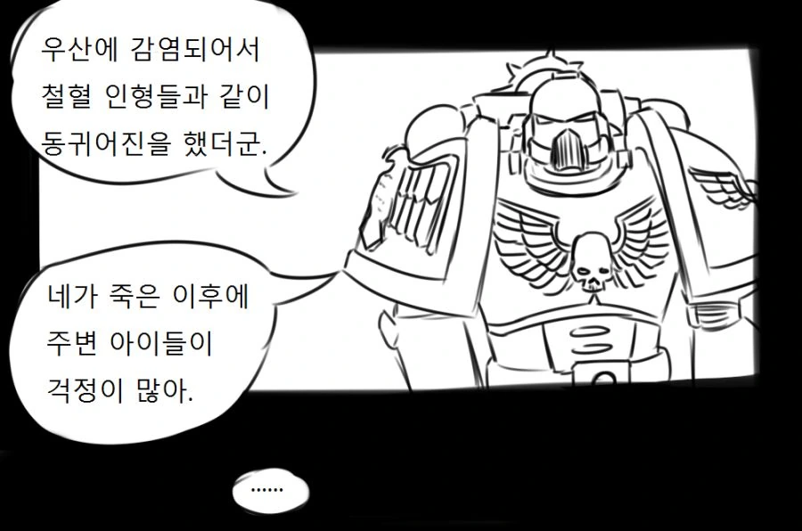 소녀전선 X 워해머40K : 전술인형 스타가 강력해지는 만화.JPG - 이미지 5