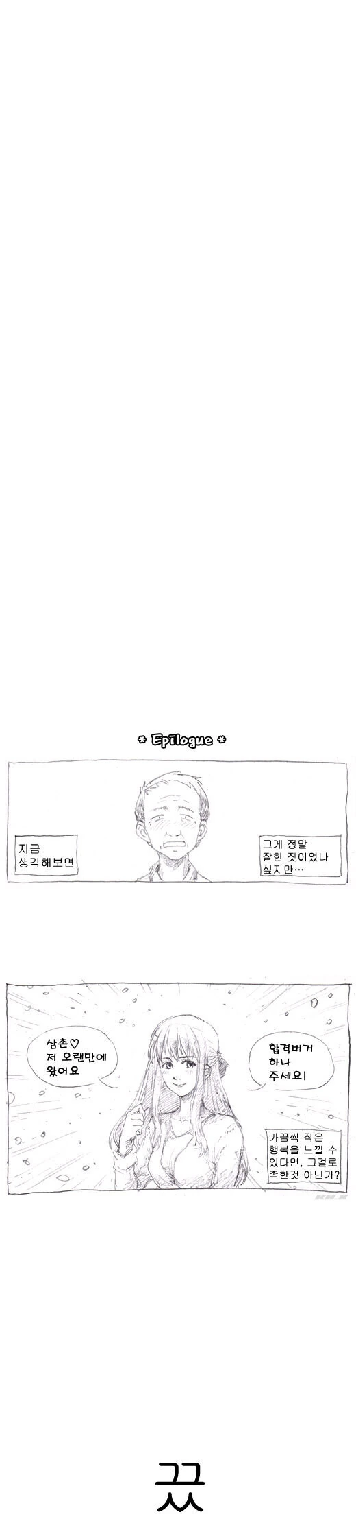 ㄹㄹ버거 만화.manhwa - 이미지 3